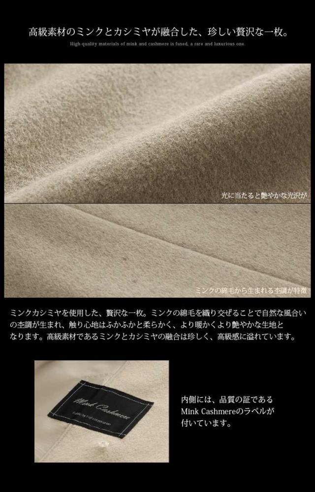 ミンクカシミヤロングコートミンクトリミングスタンドカラー着丈100cm/レディース(No.02000152)送料無料!!_3