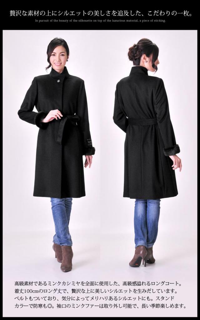 ミンクカシミヤロングコートミンクトリミングスタンドカラー着丈100cm/レディース(No.02000152)送料無料!!_4