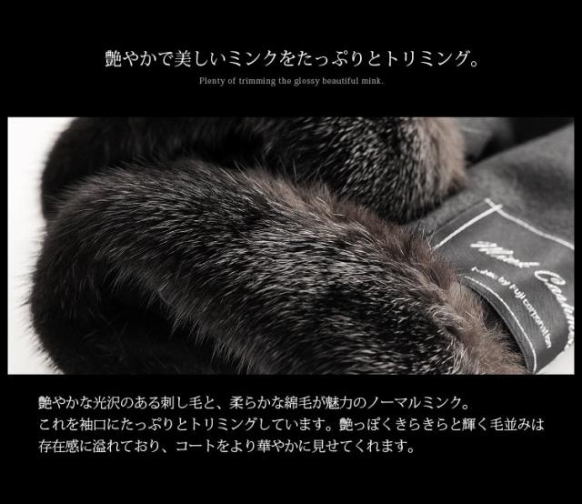 ミンクカシミヤロングコートミンクトリミングスタンドカラー着丈100cm/レディース(No.02000152)送料無料!!_5