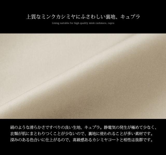 ミンクカシミヤロングコートミンクトリミングスタンドカラー着丈100cm/レディース(No.02000152)送料無料!!_7