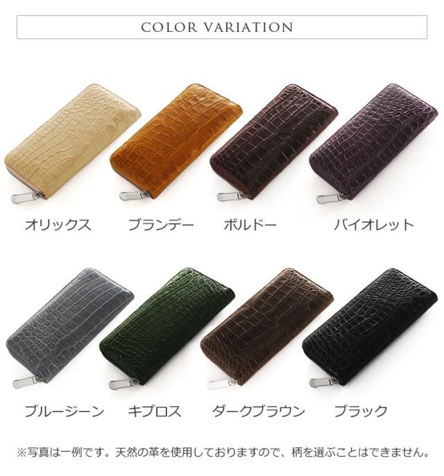 クロコダイル長財布マット加工ラウンドファスナー/メンズギフト（No
