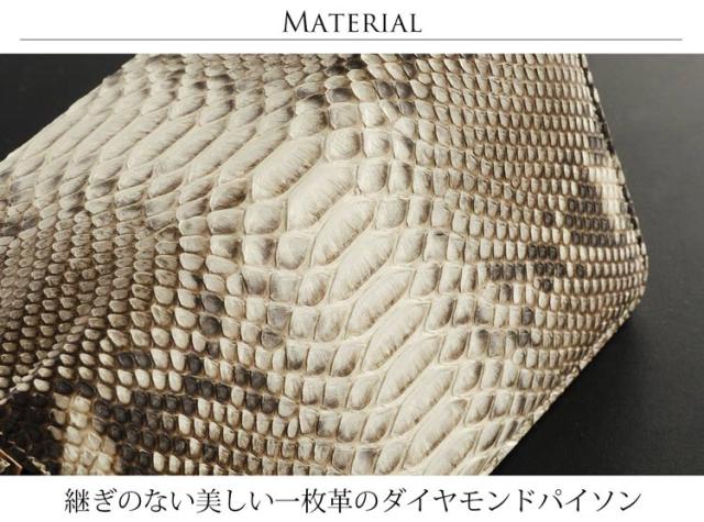 ダイヤモンド パイソン 長財布 レディース 一枚革 ラウンドファスナー