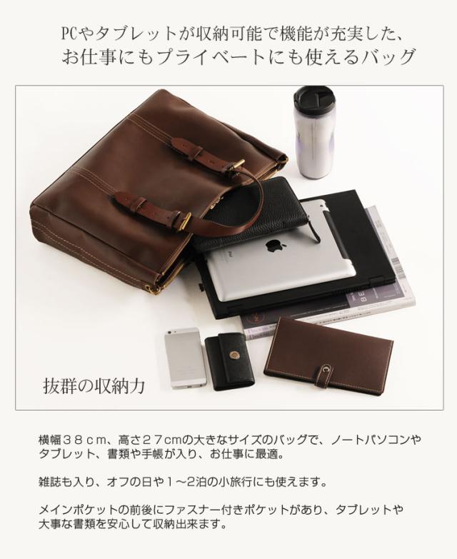 A4対応 HALEINE/アレンヌ 牛革 ビジネスバッグ 2way 日本製 ステッチ