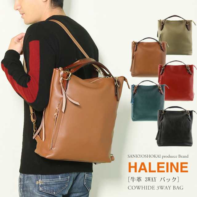 HALEINE[アレンヌ]牛革手持ち型リュック/日本製メンズギフト(No.07000142-mens-1)