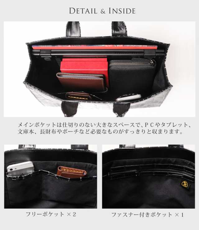 日本製 クロコダイル トートバッグ メンズ シャイニング 目地