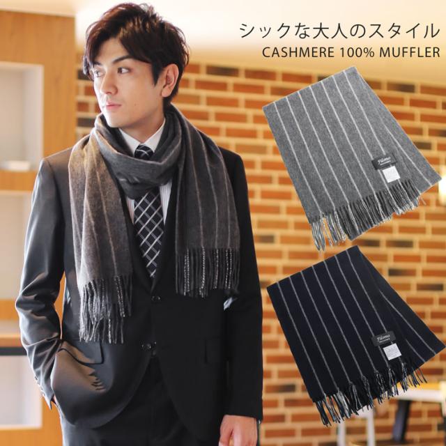 Bigsaleクーポン配布中 カシミヤ 100 マフラー ストライプ メンズマフラー カシミヤマフラー メンズ Mens 1r の通販はau Pay マーケット Top 財布 バッグの三京商会 Bigsaleクーポン配布中 カシミヤ 100 マフラー ストライプ メンズマフラー カシミヤマフラー メンズ Mens 1r の通販はau Pay マーケット Top 財布 バッグの三京商会