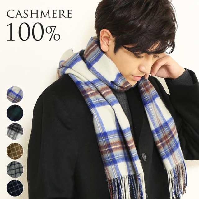 カシミヤ マフラー メンズ チェック カシミヤ100 ブリットチェック スーツ ビジネス 誕生日プレゼント クリスマス 無地 厚手 秋冬 男性の通販はau Pay マーケット Top 財布 バッグの三京商会