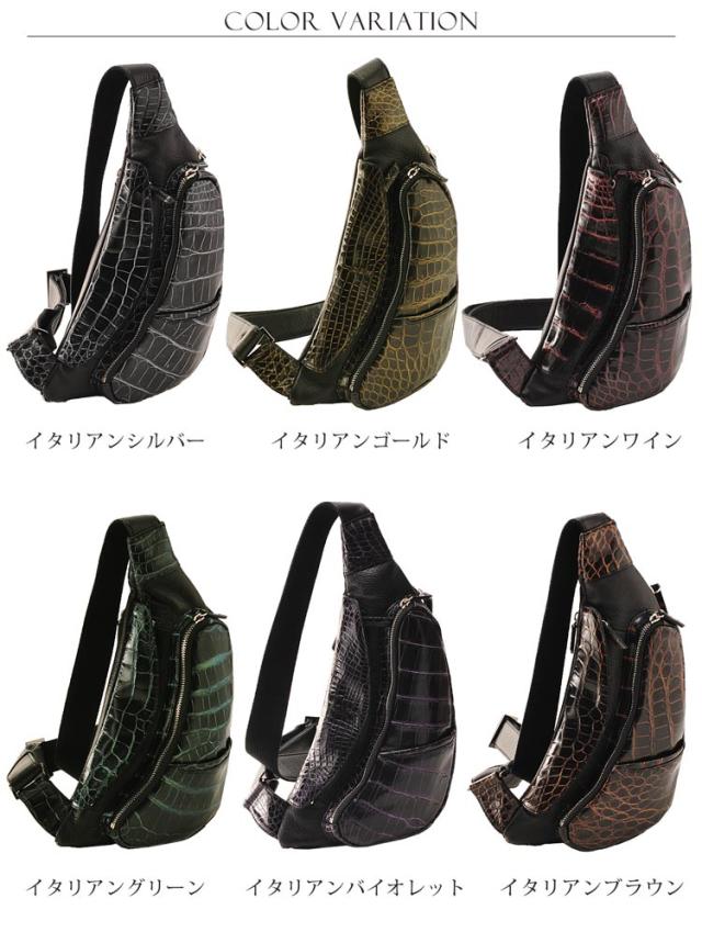 アリゲーター & 牛革 ボディバッグ 目地染め メンズ ワニ革バッグ