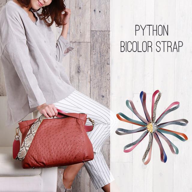 ダイヤモンドパイソン＆牛革ショルダーベルトバッグ用/レディース(No.06000876)