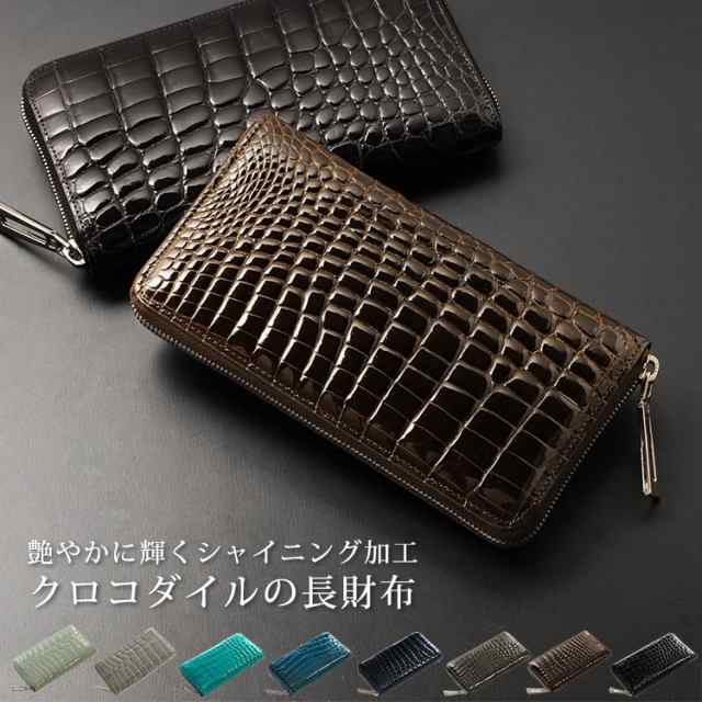 13cm新品　一枚革　ヘンローンクロコダイル濃紺小銭入れ取り外し長財布