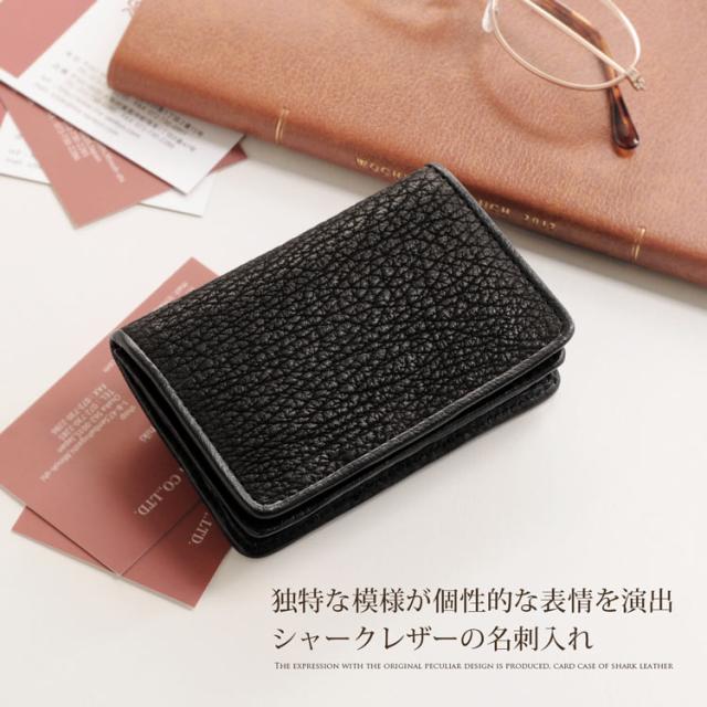 本革シャークレザー名刺入れ/通勤カードケースレディース(No.06000875)【ネコポスで送料無料】