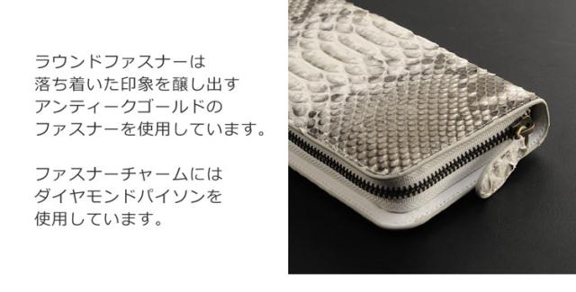 HALEINE[アレンヌ]ダイヤモンドパイソンメンズギフト長財布 蛇革 ラウンドジップ一枚革/スマホが入る(No.06000897-mens-1)送料無料!! HALEINE[アレンヌ]ダイヤモンドパイソンメンズギフト長財布 蛇革