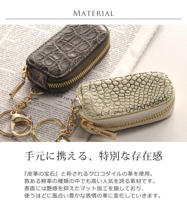 クロコダイルスマートキーケースマット加工/ヘンローン社製原皮使用/レディース(No.06000935-1)