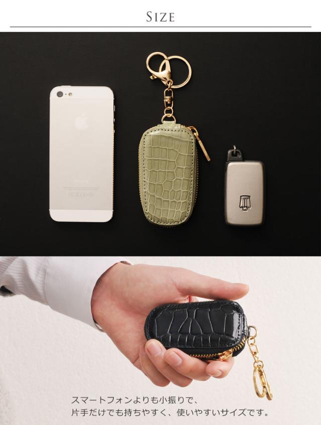 シャイニングクロコダイルスマートキーケース/ヘンローン/メンズギフト