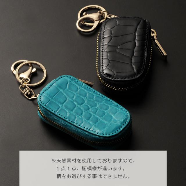 シャイニングクロコダイルスマートキーケース/ヘンローン/メンズギフト