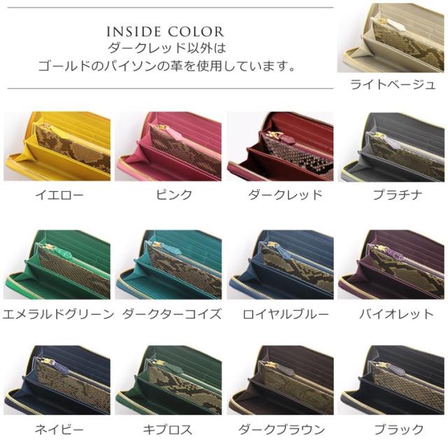 クロコダイル 長財布 内装 パイソン ラウンド ファスナー デザイン レディース 財布 シャイニング 加工 センター取り 一枚革 クロコダイル財布 保証書 付き(06000943r)_2
