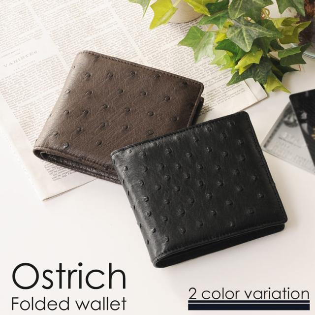 オーストリッチ2つ折り財布両カードフルポイント無双仕立て/レディース(No.9081-1)