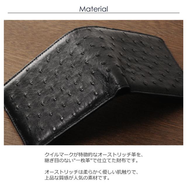 オーストリッチ2つ折り財布両カードフルポイント無双仕立て/メンズギフト(No.9081-1-mens-1)