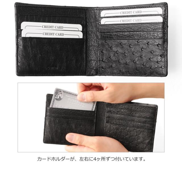 オーストリッチ2つ折り財布両カードフルポイント無双仕立て/メンズギフト(No.9081-1-mens-1)