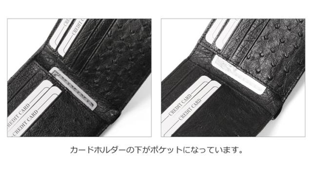 オーストリッチ2つ折り財布両カードフルポイント無双仕立て/メンズギフト(No.9081-1-mens-1)