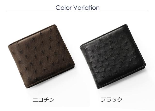 オーストリッチ2つ折り財布両カードフルポイント無双仕立て/メンズギフト(No.9081-1-mens-1)