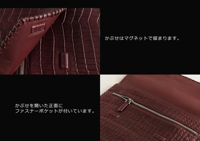 ヘンローン社製原皮使用 クロコダイル クラッチバッグ マット加工 ボルドー / レディース(No.06000660-1)