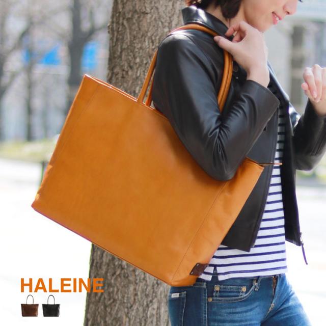 HALEINE日本製牛革トートバッグ(No.07000192)