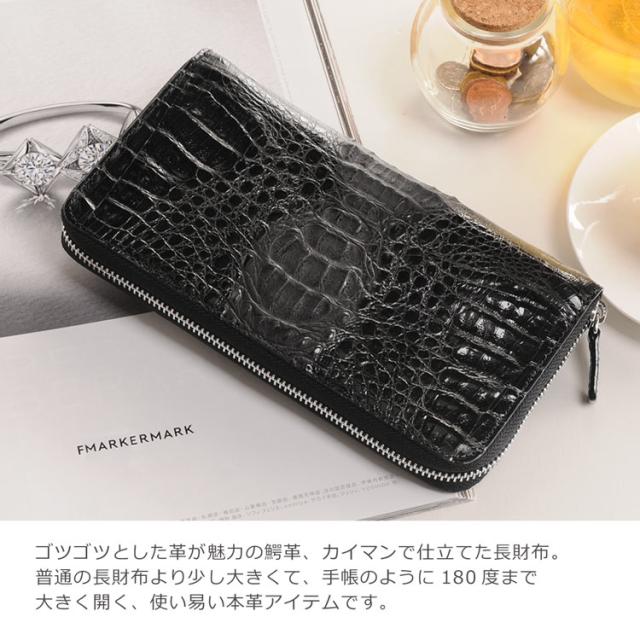 カイマン 長財布 ラウンド ファスナー フルオープン シャイニング 加工 シルバー 金具 手帳型 / メンズ 送料無料!!(06000957-mens-1)_7