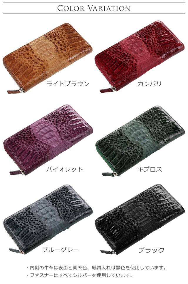 カイマン 長財布 ラウンド ファスナー フルオープン シャイニング 加工 シルバー 金具 手帳型 / メンズ 送料無料!!(06000957-mens-1)_1