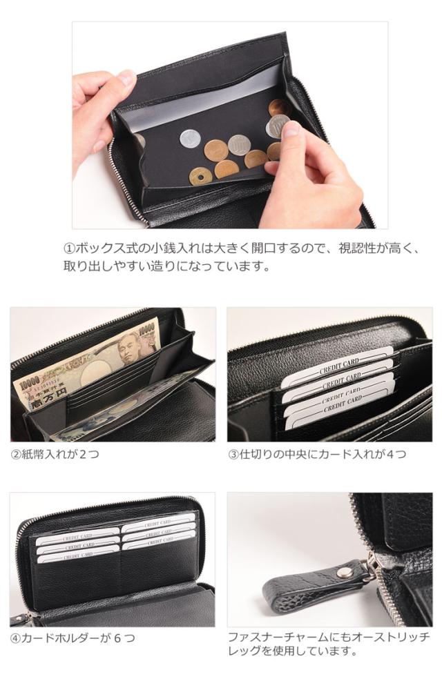 オーストリッチ レッグ 長財布 ラウンド ファスナー フルオープン / メンズ【ネコポスで送料無料】
