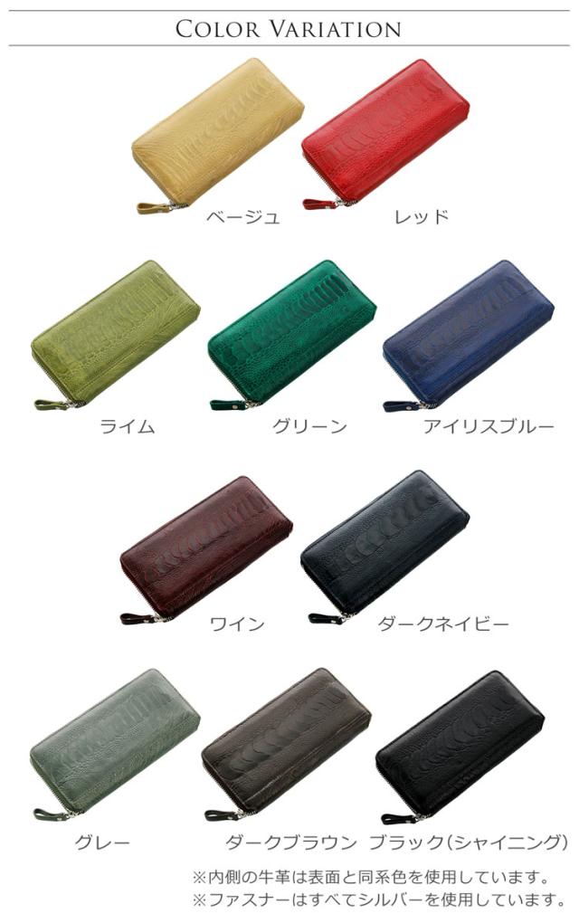 オーストリッチ レッグ 長財布 ラウンド ファスナー フルオープン / メンズ【ネコポスで送料無料】