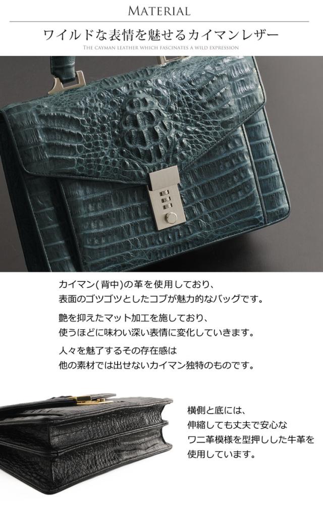 カイマン マット 加工 メンズバッグ ダイヤルロック付き ハード手 (No.06000993-1)