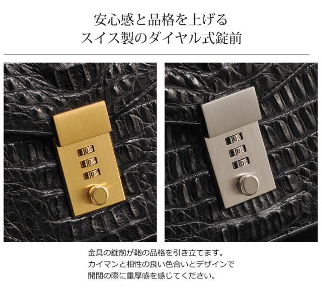 カイマン マット 加工 メンズバッグ ダイヤルロック付き ハード手 (No.06000993-1)