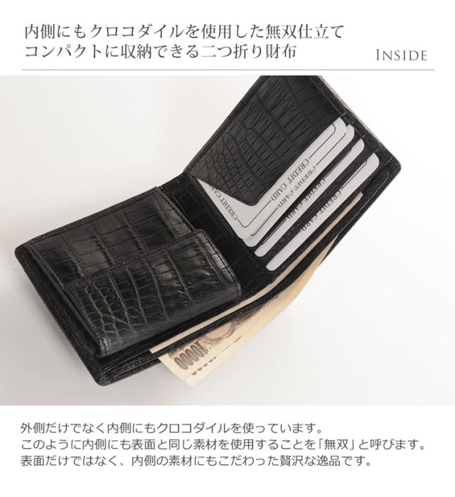 クロコダイル 無双 折り財布 日本製 メンズ 小銭入れ付き 一枚革 ダークブラウン/ブラック シャイニング/マット(No.06001023)_2