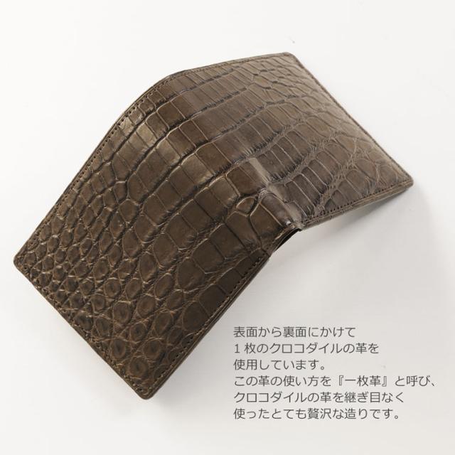 クロコダイル 無双 折り財布 日本製 メンズ 小銭入れ付き 一枚革 ダークブラウン/ブラック シャイニング/マット(No.06001023)_5