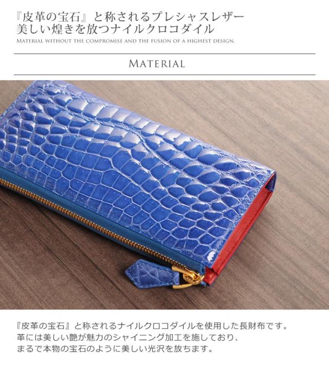 クロコダイル L字ファスナー 長財布 レディース シャイニング 加工 