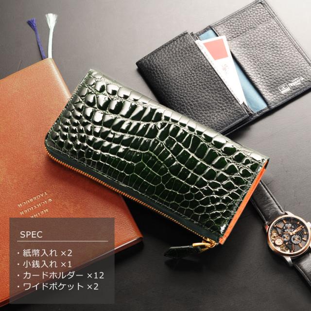 クロコダイル L字ファスナー 長財布 レディース シャイニング 加工