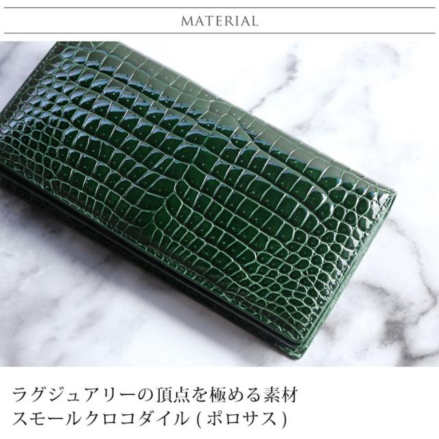 スモール クロコダイル メンズ 長財布 シャイニング加工 無双 一枚革 センター取り スモールクロコダイル 保証書 付き プレゼント ギフト(06001052-mens-1r)_1
