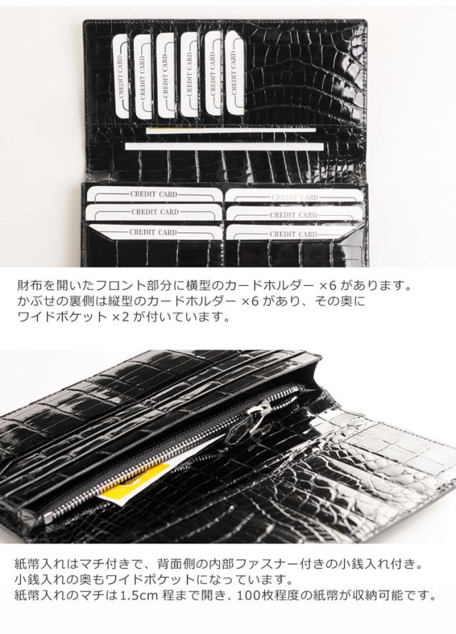 スモール クロコダイル メンズ 長財布 シャイニング加工 無双 一枚革 センター取り スモールクロコダイル 保証書 付き プレゼント ギフト(06001052-mens-1r)_3