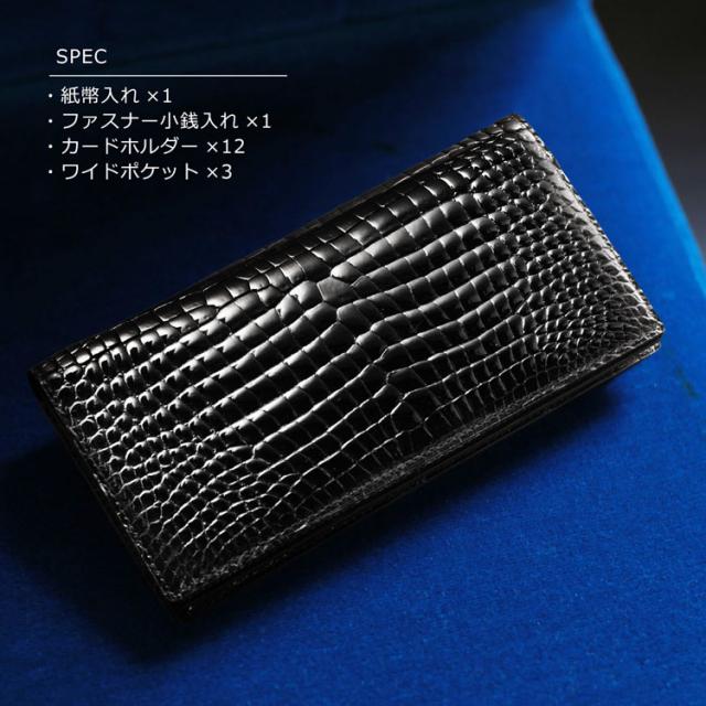 スモール クロコダイル メンズ 長財布 シャイニング加工 無双 一枚革 センター取り スモールクロコダイル 保証書 付き プレゼント ギフト(06001052-mens-1r)_6