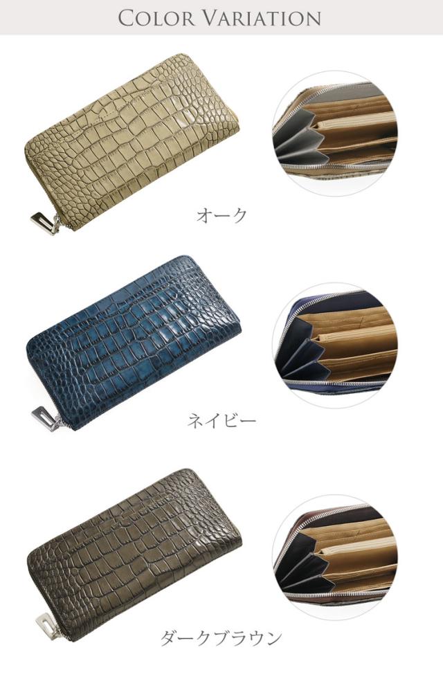 イタリア 牛革 クロコダイル 型押し 長財布 ラウンドファスナー 真鍮