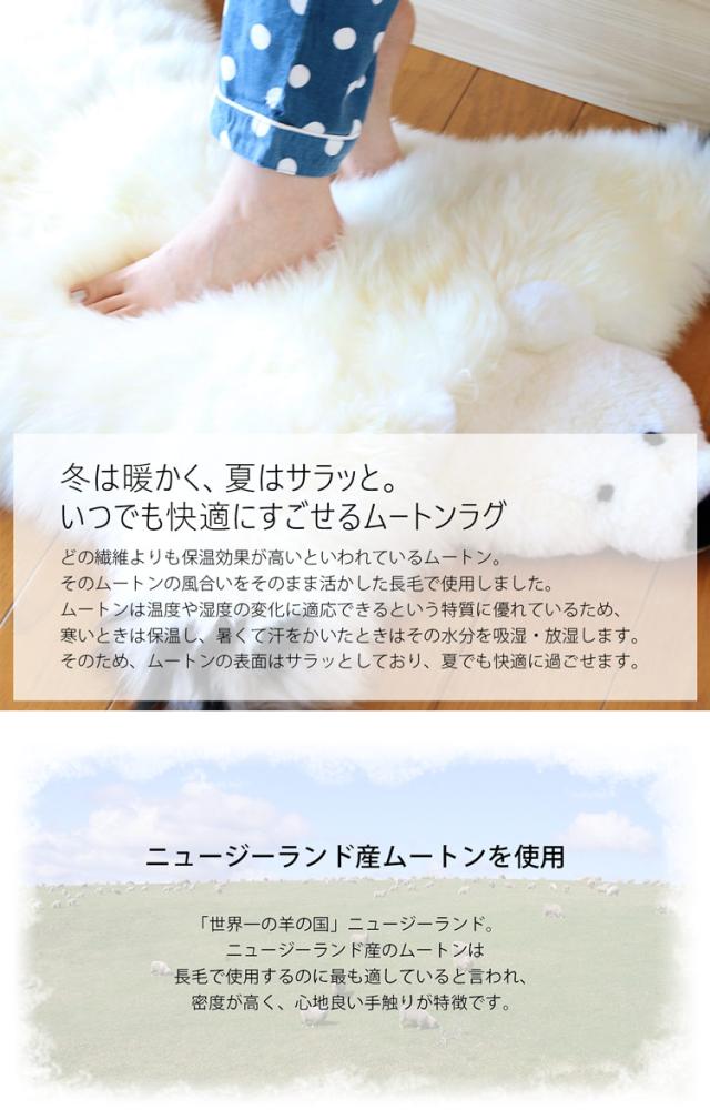 ムートン クマ ラグ マット しろくま 白くま ラグマット 敷物