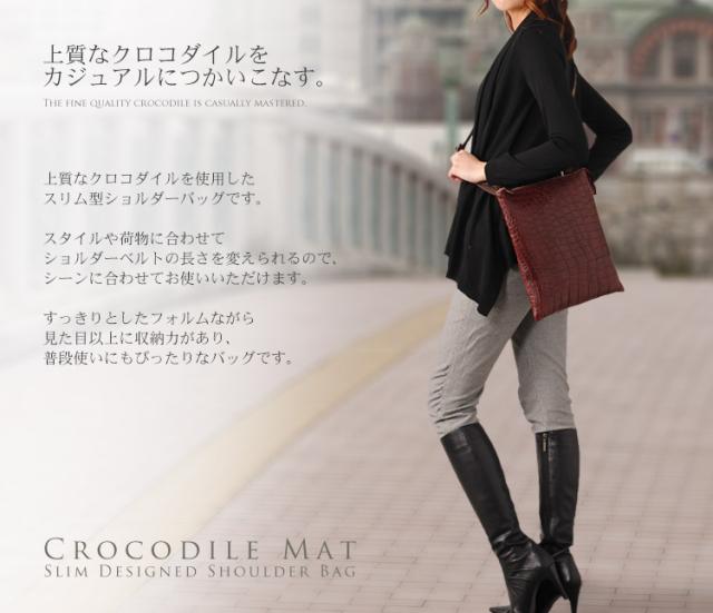 クロコダイル ショルダーバッグ マット 加工 レディース ネイビー(No.9925-1)