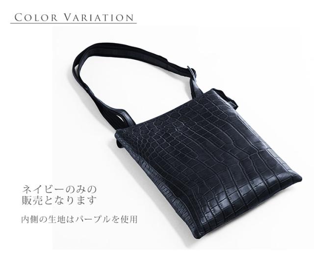 クロコダイル ショルダーバッグ マット 加工 レディース ネイビー(No.9925-1)