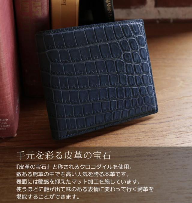 クロコダイル 折り財布 マット 加工 無双 一枚革 両カード　ヘンローン　メンズ 全13色(No.06000731-1-mens-1)