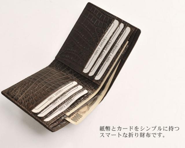クロコダイル 折り財布 マット 加工 無双 一枚革 両カード　ヘンローン　メンズ 全13色(No.06000731-1-mens-1)