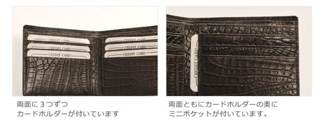 クロコダイル 折り財布 マット 加工 無双 一枚革 両カード　ヘンローン　メンズ 全13色(No.06000731-1-mens-1)