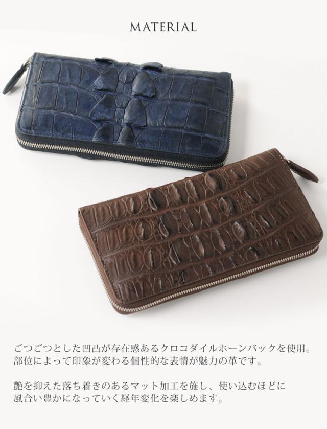 クロコダイル ホーンバック 長財布 ラウンドファスナー メンズ ワイン/ネイビー/ダークブラウン/ブラック (No.06001051-mens-1r)【ネコポスで送料無料】_2