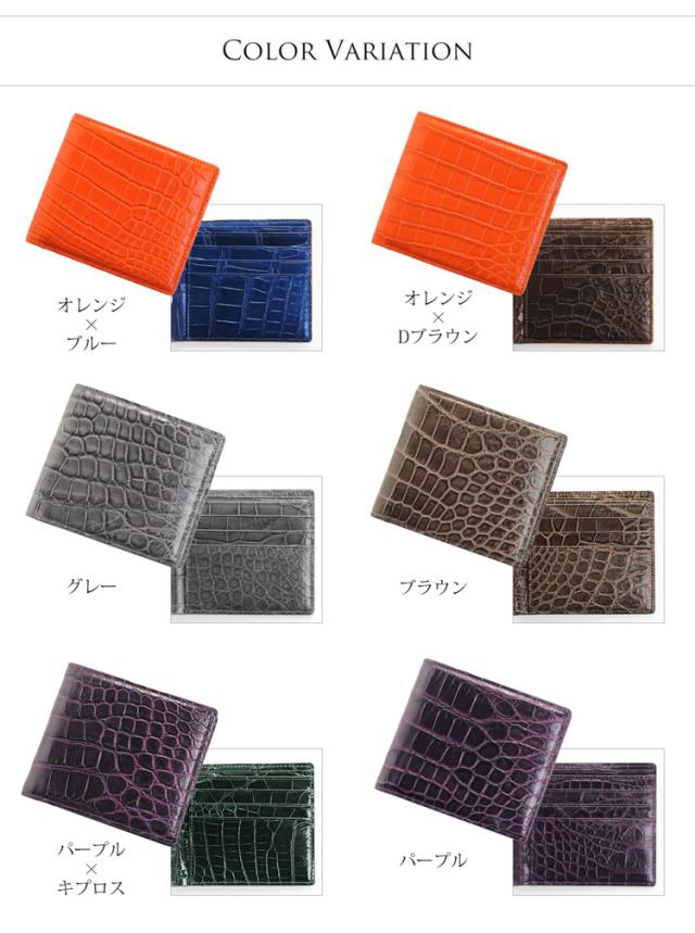 クロコダイル 折り財布 両カード メンズ バイカラー ヘンローン 全6色(06001070-mens-1r)の通販は