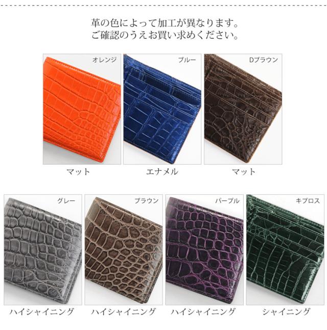 クロコダイル 折り財布 両カード メンズ バイカラー ヘンローン 全6色(06001070-mens-1r)の通販は